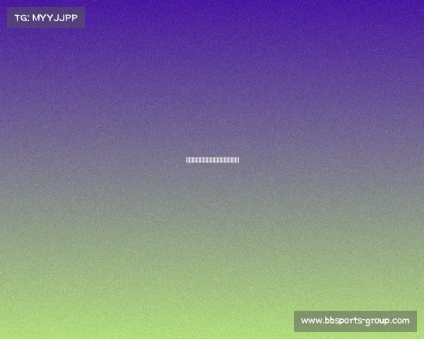 拜仁近期赛事中门线解围数据总结