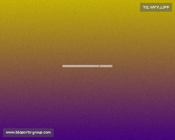 打造完美配合：团队篮球中的内外默契与超三战术板解析(篮球战术板中文版)