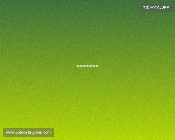 米兰大胜对手，继续向冠军迈进