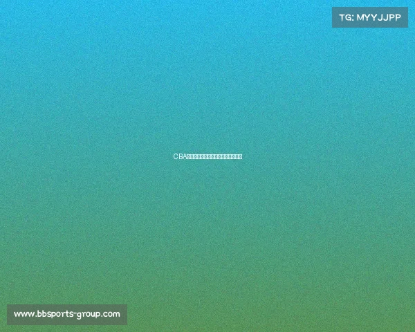 CBA赛事亮点纷呈，观众期待的新星登场